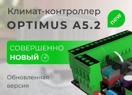 Новый климат-контроллер OPTIMUS A5.2